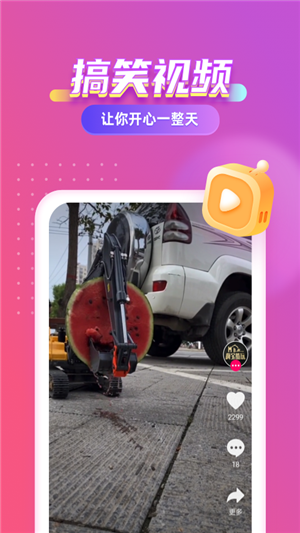 动感来电秀 动感来电秀