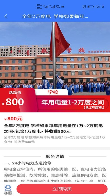 电维宝 电维宝