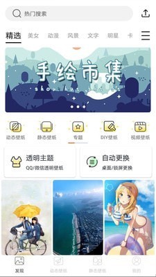 精选壁纸 精选壁纸