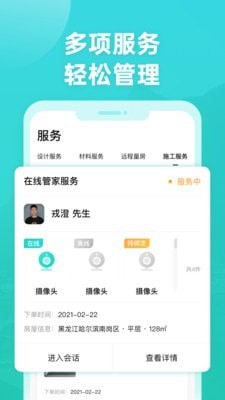 打扮家服务者 打扮家服务者