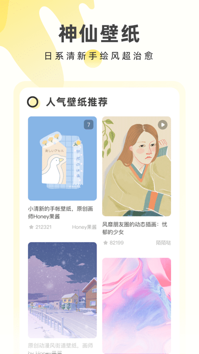 奶由壁纸 奶由壁纸