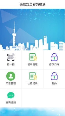 确信密码服务 确信密码服务