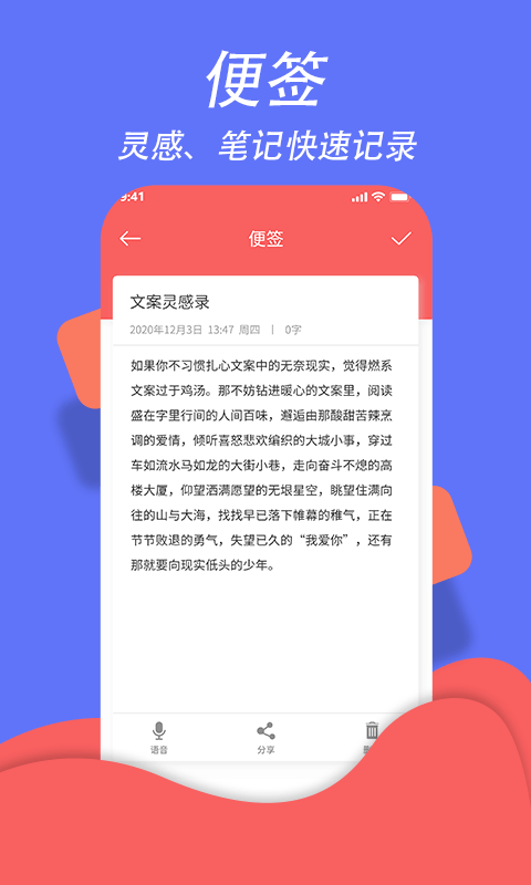 超级日程表 超级日程表