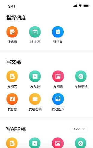 融媒体采编 融媒体采编