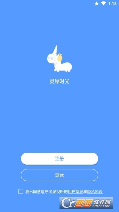 灵犀时光 灵犀时光