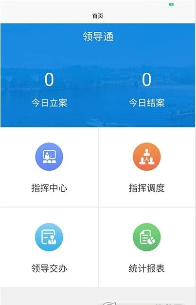 煌通智慧城管 煌通智慧城管