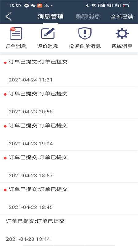 稻超人商户端 稻超人商户端