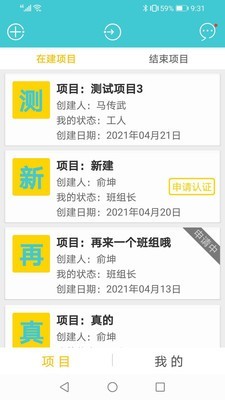 点点工友 点点工友