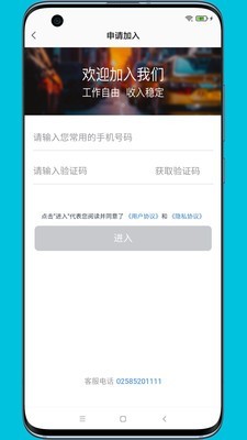 有滴出行司机助手 有滴出行司机助手