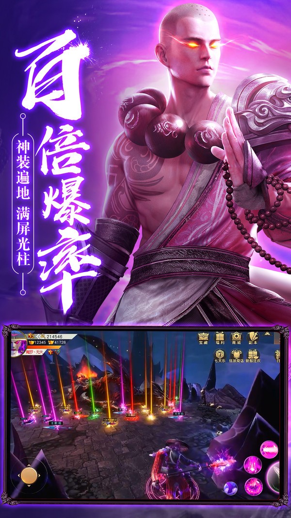 魔僧传说 魔僧传说