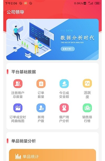 药速宝数据版 药速宝数据版
