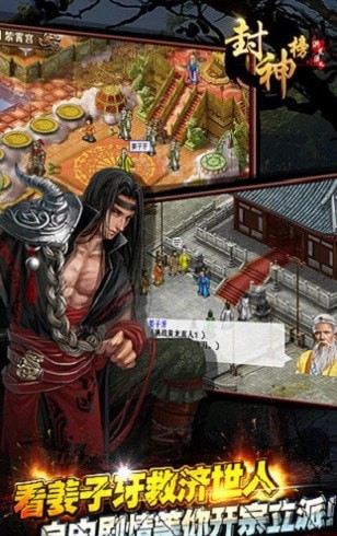 封神榜洪荒演义 封神榜洪荒演义
